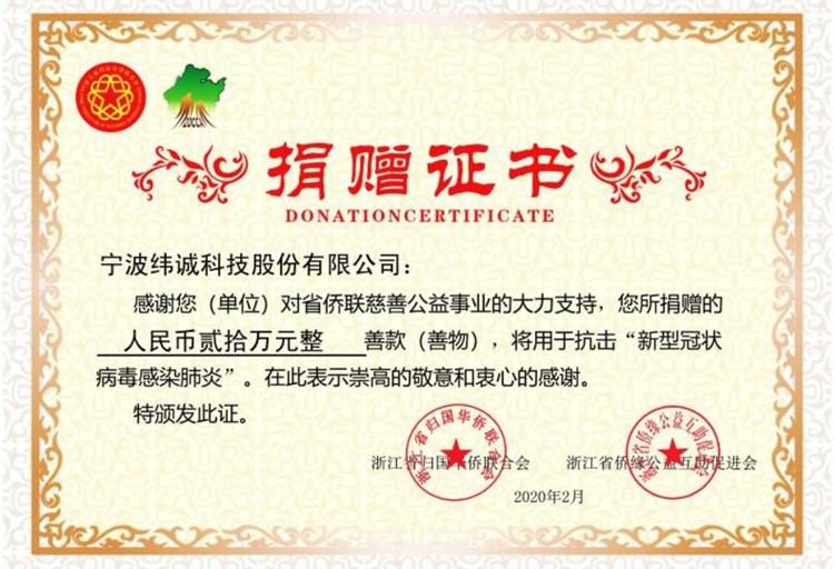 vichnet donation vichnet donation